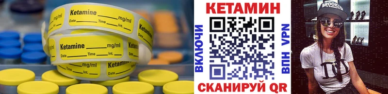 Кетамин ketamine  Магнитогорск 