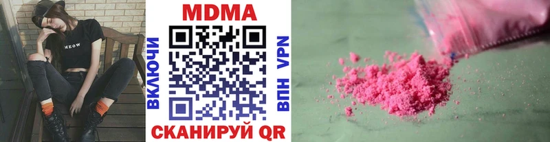 МДМА Molly  omg как войти  Магнитогорск  где продают наркотики 