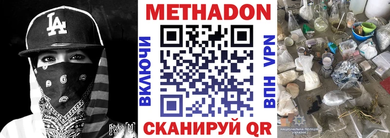 darknet наркотические препараты  Магнитогорск  МЕТАДОН VHQ 